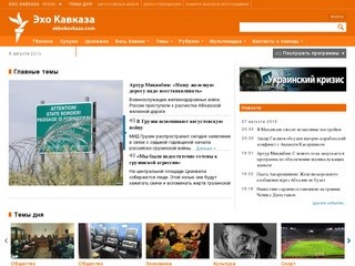Ekhokavkaza.com