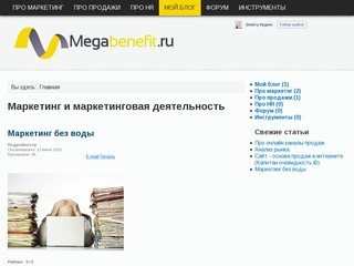 Профессиональный ресурс про маркетинг и продажи (Россия, Тюменская область, Тюмень)