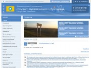 Администрация Ханатинского сельского муниципального образования Республики Калмыкии | 
