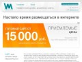 Vitmaker. Создание сайтов в Астрахани.