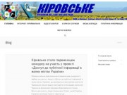 Kirovskoe.com.ua