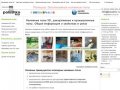 Полюшко.Ру - наливные полы 3d, декоративные наливные полы Москва и Московская область