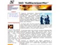 Официальный сайт ЗАО "КабБалкЦветМет"- завод по производству алюминиевых сплавов