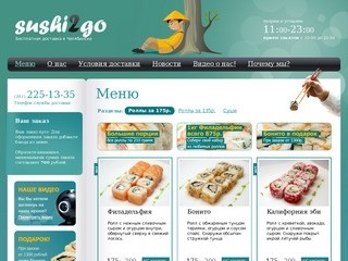 Sushi2go - Бесплатная доставка суши, роллов в Челябинске и Копейске