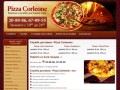 Пицца в Оренбурге от «Пицца Корлеоне» — Заказ пиццы в Оренбурге 