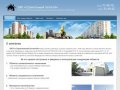 Строительные компании строительство, строительные работы  г. Оренбург ЗАО Строительный поток-04