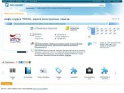 Инфо-студия VOICE, школа иностранных языков г. Красноярск