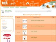 ОПТLine - турецкая посуда и сувениры оптом в Абакане | Посуда Pasabahce | OptLine19.ru