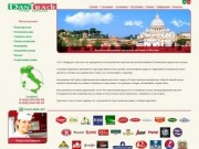 Итальянские продукты питания / ООО «Данфорте»