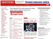 :: moltat.ru v.2.0  :: Молодежь Татарстана