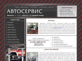 Обслуживание и ремонт автомобилей. автоцентр в москве - джин-карс.