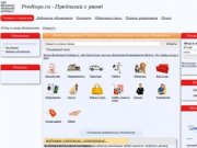 Доска объявлений Predlogu.ru: сайт бесплатных частных объявлений Владимирской области