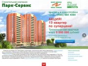 Парк-Сервис: новостройки в Электростали, купить недвижимость в Электростали