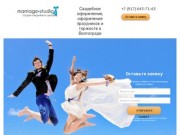 Marriage-studio | Свадебное оформление, оформление праздников и торжеств в Волгограде