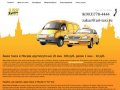 Заказ такси в Москве по телефону 8(903)778-4444