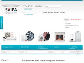Svipa - интернет магазин кондиционеров в городе Ногинск