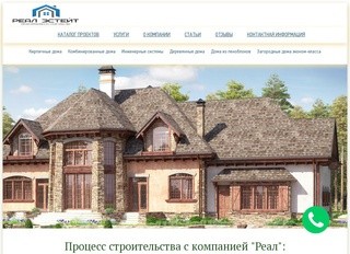 Проектирование и строительство домов и коттеджей под ключ от компании 