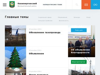 Официальный сайт администрации МР "Кизилюртовский район"