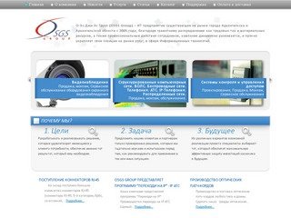 Системы безопасности и контроля доступа, телекоммуникации в Архангельске и Архангельской области.