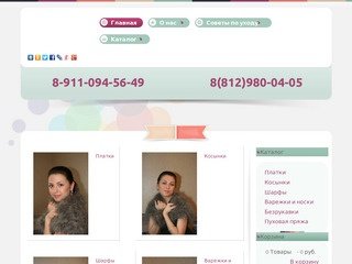 Пуховые Русские платки в Санкт-Петербурге купить, косынки в СПБ