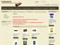 ТАБАККО - магазин хорошего табака в Твери