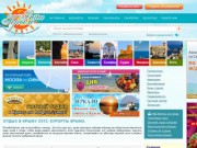 Отдых в Крыму 2012 - курорты Крыма, крымские гостиницы - цены 2012