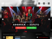 Концерты в Омске | Горизонт событий
