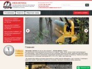 Продажа Лесных фрез ORSI-RUSSIA г. Саранск