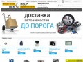 Renohelp - Любые запчасти для вашего Renault