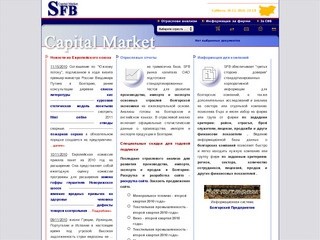 Болгария:: Отраслевые отчеты и информация для компаний. Самара