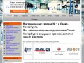 Магазин защит картера № 1 в Санкт-Петербурге. | Свой Автосервис