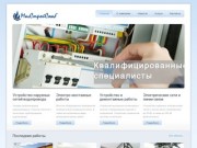 МагСтройСнаб - Электромонтажные работы в Магнитогорске