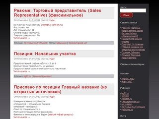 Убедившись не раз на собственном опыте, что занятия ерундой на рабочем месте развивает слух