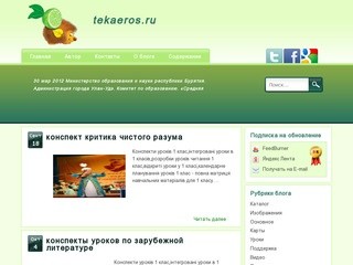 tekaeros.ru