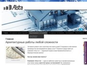 Грузоперевозки | Перепланировка и согласование | Обследование зданий и сооружений www.alsta.by Минск