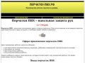 Перчатки ПВХ | Производство и поставки перчаток ПВХ по России