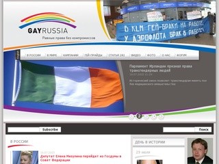 GayRussia.ru