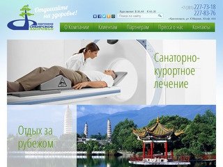 Сибирское Здоровье