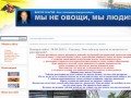 Сайт оппозиции Новороссийска.