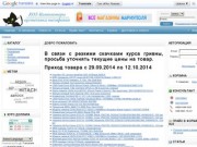Интернет магазин КОТ в г. Мариуполь - компьютеры, оргтехника