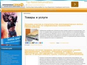 Г. Димитровград неофициальный городской бизнес портал : новости