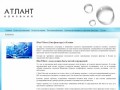 BlueFilters (блю фильтерс) в Казани: цены, отзывы о bluefilters - Атлант