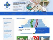 Гродненская областная организация Белорусского профсоюза работников здравоохранения
