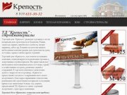 Кирпич в Рязани от ТД "Крепость". Стройматериалы с доставкой