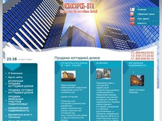 Продажа и строительство коттеджей и домов г. Москва НЕБОСКРЕБ-ВТК