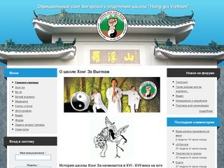Официальный сайт Ангарского отделения школы 
