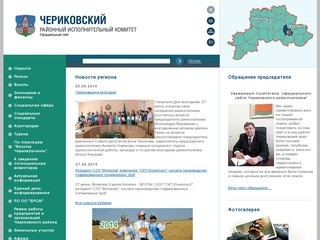 Официальный сайт Черикова