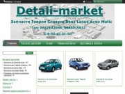 "Интернет-магазин автозапчастей "Detali-market"&amp;#34