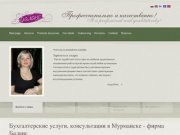 Бухгалтерские услуги, консультации в Мурманске - фирма Баланс