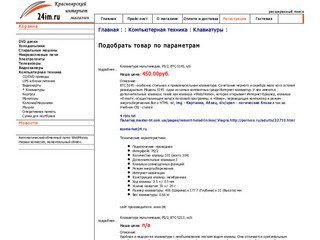 Ecomarket24.ru Клавиатуры -  - Красноярский интернет магазин